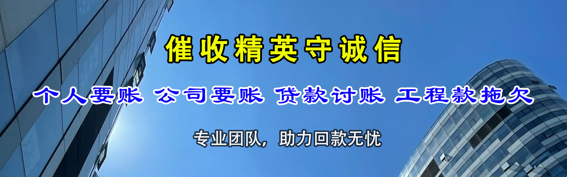 自贡追数公司